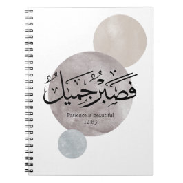 Cuaderno Patience Is Beautiful” Arabic Calligraphy Wall Art