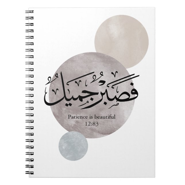 Cuaderno Patience Is Beautiful” Arabic Calligraphy Wall Art (Frente)