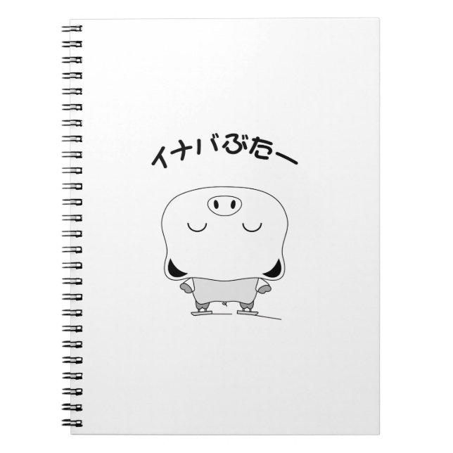 Cuaderno Patinaje artístico (Frente)