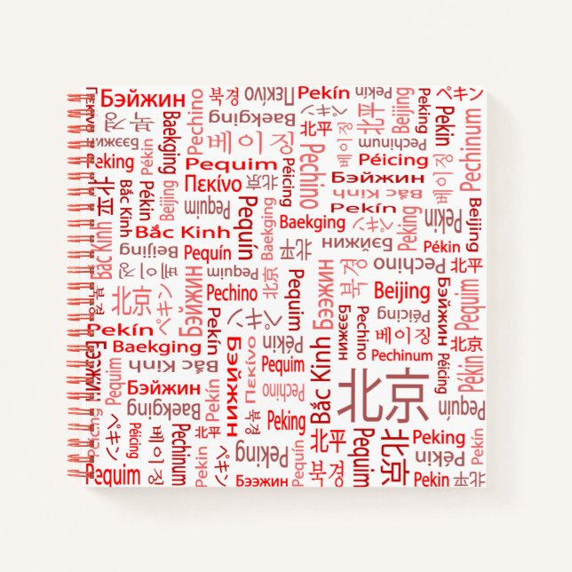 Cuaderno Pekín (Anverso)