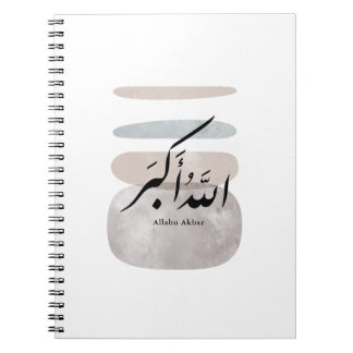 Cuaderno Persian Calligraphy الحمد لله Interior Accent