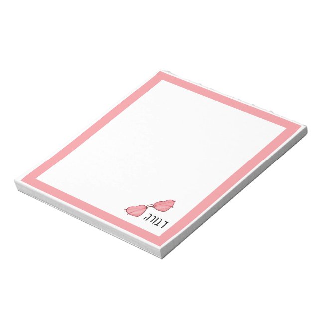Cuaderno Personalizado con Nombre Hebreo Adorable  (Lado Izquierdo)