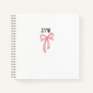 Cuaderno personalizado con nombre hebreo para adol