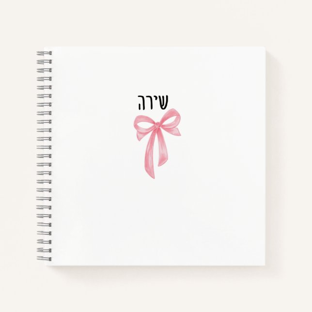 Cuaderno Personalized Hebrew Name Notebook for Teen Girl  (Anverso)