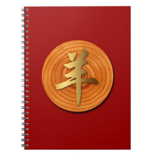 Cuaderno Portátil de espiral de zodiac de cabra de madera R