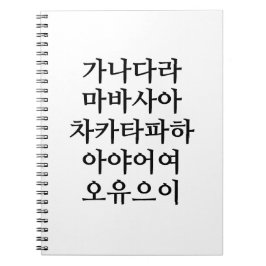 Cuaderno Portátil de fotos espiral hangul