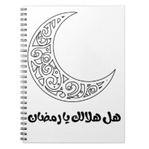 Portátil Ramadan Hilal / Crescent