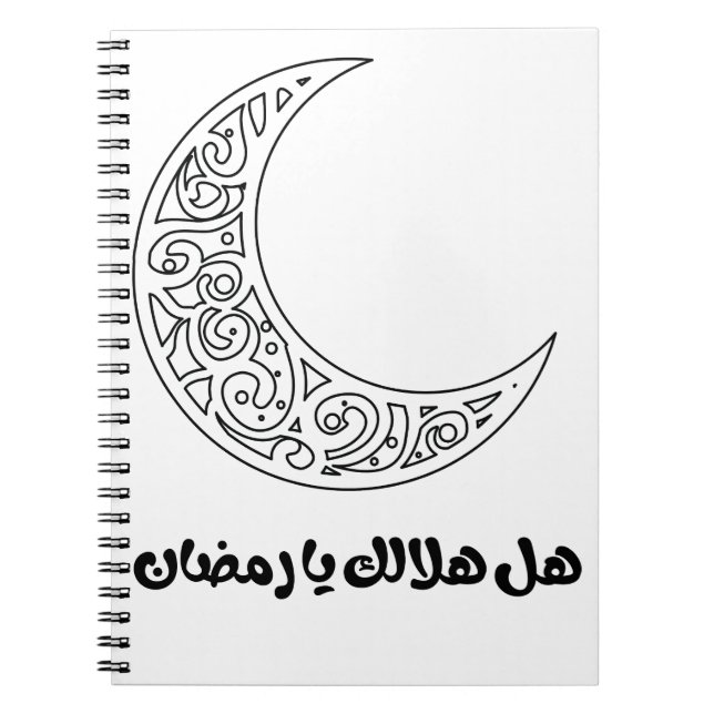 Cuaderno Portátil Ramadan Hilal / Crescent (Frente)