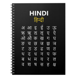 Cuaderno Práctica del alfabeto hindi en escritura devanagar