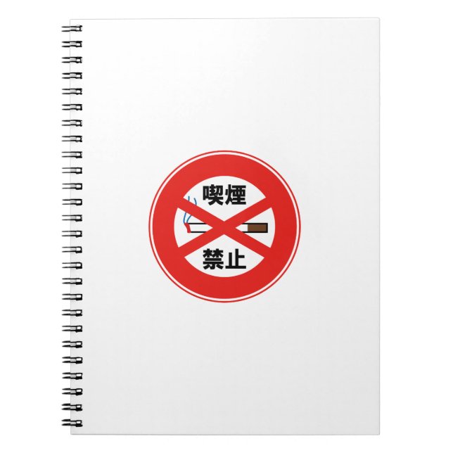 Cuaderno Prohibido fumar (Frente)