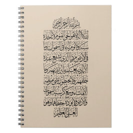 Cuaderno Quranic Arabic Calligraphy – Surah An-Najm