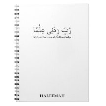 Rabbi Zidni Ilma regalo árabe personalizado