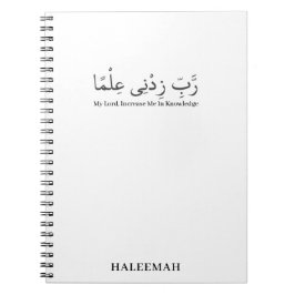 Cuaderno Rabbi Zidni Ilma regalo árabe personalizado