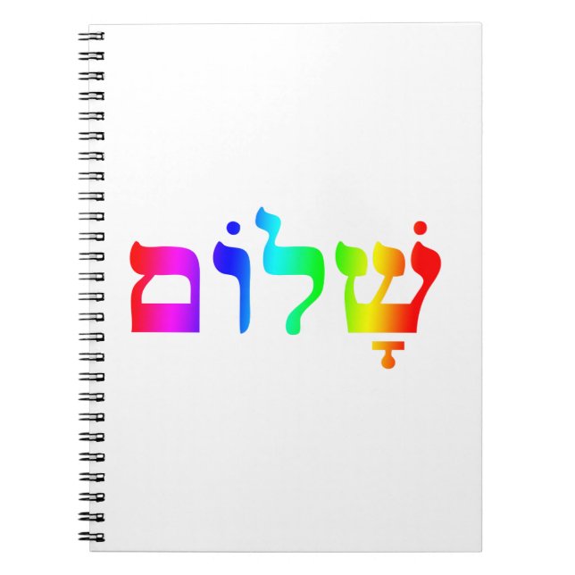 Cuaderno Rainbow Shalom (Frente)