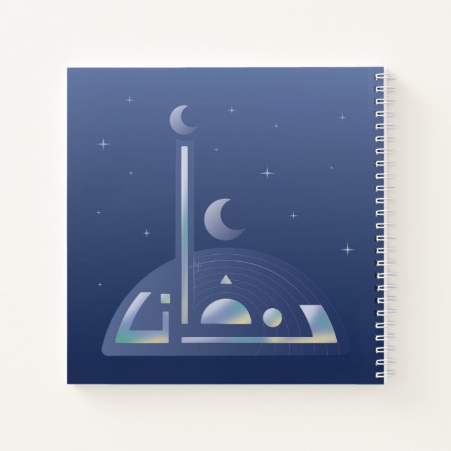 Cuaderno Ramadán bajo la luz de la luna (Reverso)
