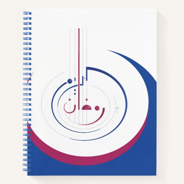 Cuaderno Ramadán, círculo de generosidad (Anverso)