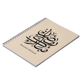 Cuaderno Ramadan Mubarak Arabic Calligraphy Art • Elegant