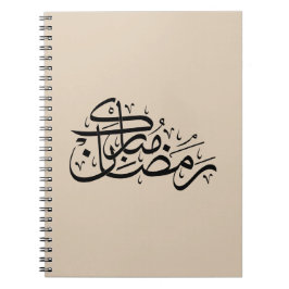 Cuaderno Ramadan Mubarak Arabic Calligraphy Minimal art