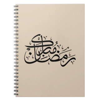Cuaderno Ramadan Mubarak Arabic Calligraphy Minimal art