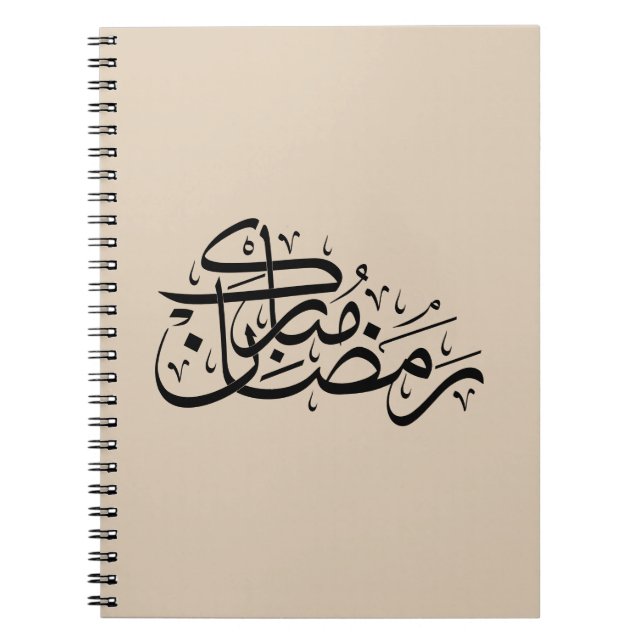 Cuaderno Ramadan Mubarak Arabic Calligraphy Minimal art (Frente)