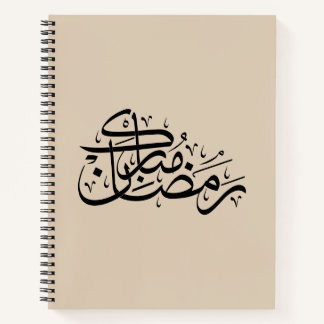 Cuaderno Ramadan Mubarak Arabic Calligraphy Minimal art