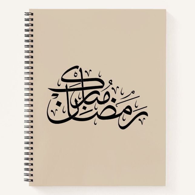 Cuaderno Ramadan Mubarak Arabic Calligraphy Minimal art (Anverso)