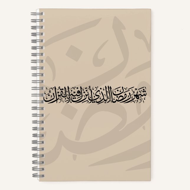 Cuaderno Ramadan Mubarak Arabic Calligraphy Minimal Thuluth (Anverso)