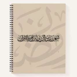 Cuaderno Ramadan Mubarak Arabic Calligraphy Minimal Thuluth