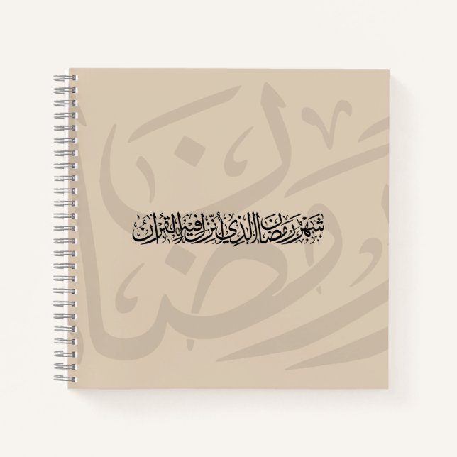 Cuaderno Ramadan Mubarak Arabic Calligraphy Minimal Thuluth (Anverso)