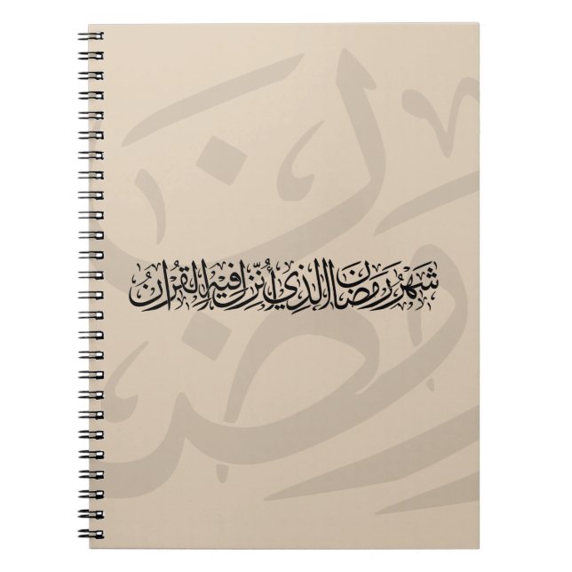 Cuaderno Ramadan Mubarak Arabic Calligraphy Minimal Thuluth (Frente)