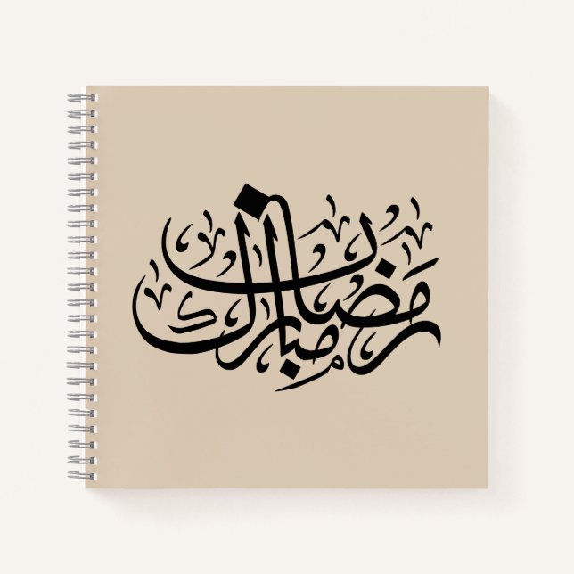 Cuaderno Ramadan Mubarak Arabic Calligraphy Minimal Wall Ar (Anverso)