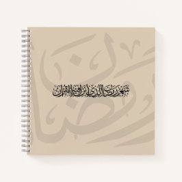 Cuaderno Ramadán Mubarak Caligrafía Árabe Minimalista Thulu