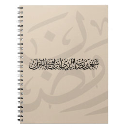 Cuaderno Ramadán Mubarak Caligrafía Árabe Minimalista Thulu