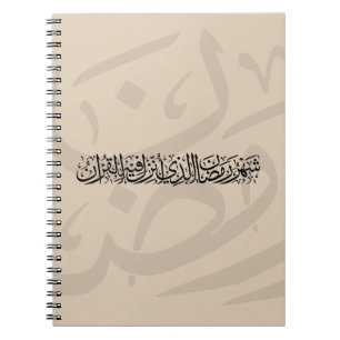 Cuaderno Ramadán Mubarak Caligrafía Árabe Minimalista Thulu