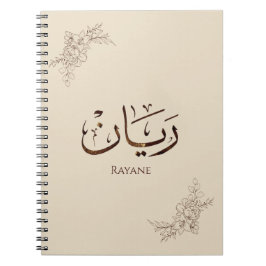 Cuaderno Rayane - Caligrafía árabe tradicional Thuluth