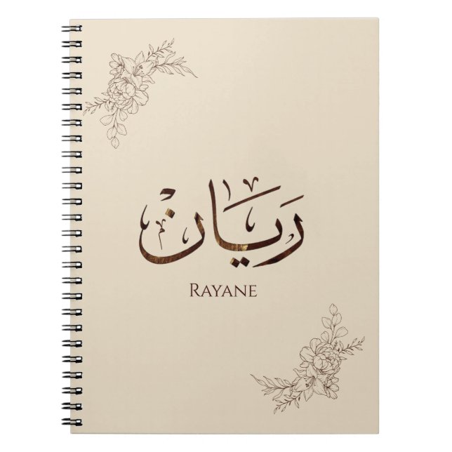 Cuaderno Rayane - Caligrafía árabe tradicional Thuluth (Frente)