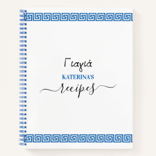 Cuaderno Receta de Yiayia Griega Abuela Griega