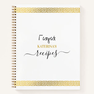 Cuaderno Receta de Yiayia Griega Abuela Griega