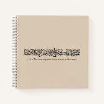 Righteous Deeds Accepted – Arabic Calligraphy Art