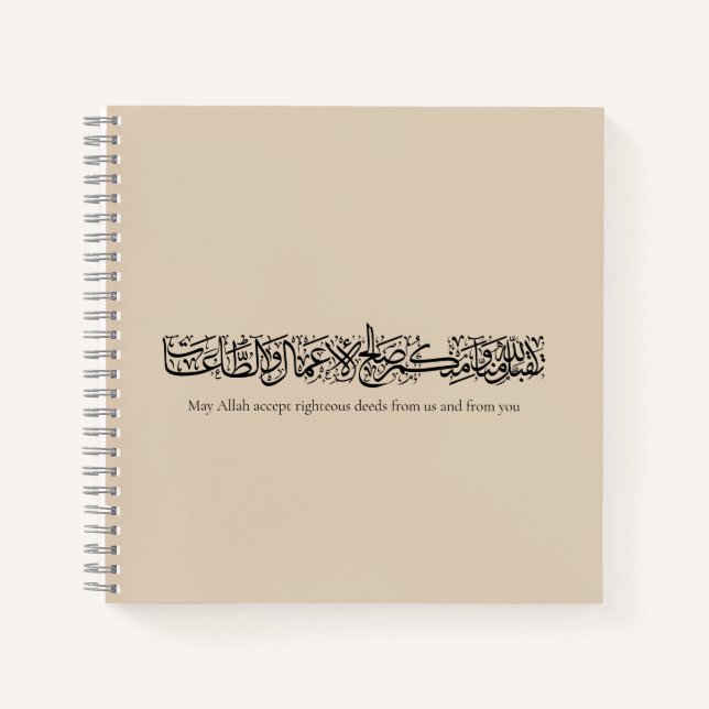 Cuaderno Righteous Deeds Accepted – Arabic Calligraphy Art  (Anverso)