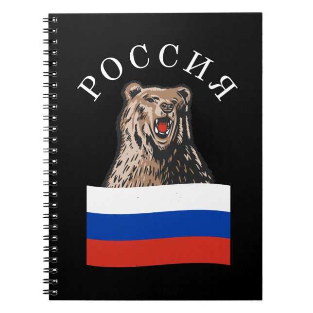 Cuaderno Rusia ostenta la bandera rusa (Frente)