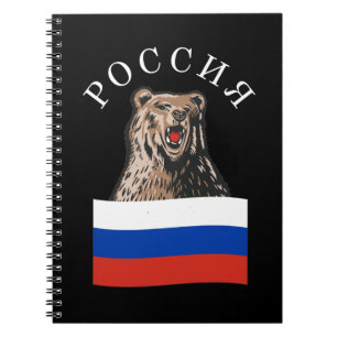 Cuaderno Rusia tiene bandera rusa