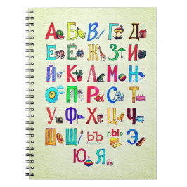 Cuaderno Russisches Alphabet mit Bildern 