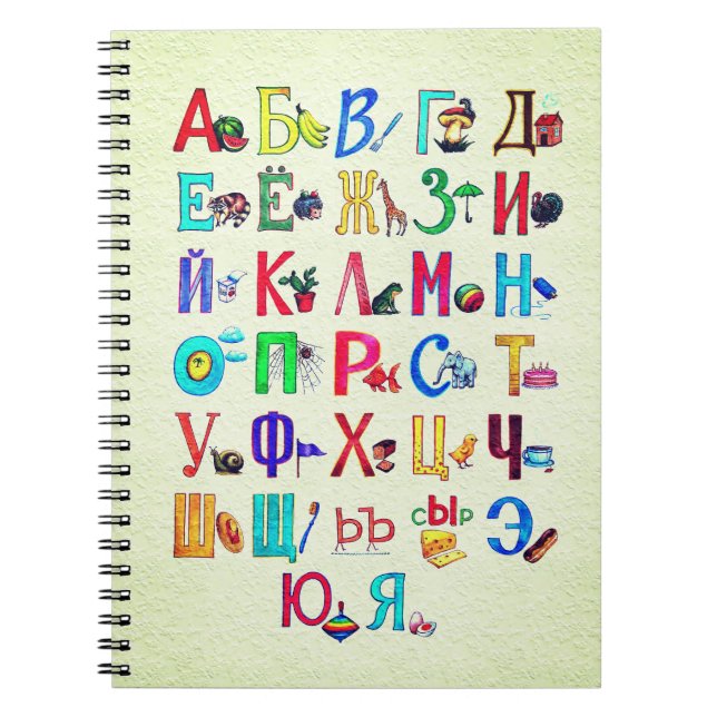 Cuaderno Russisches Alphabet mit Bildern  (Frente)