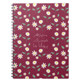 Cuaderno Sa yozher Sabrak