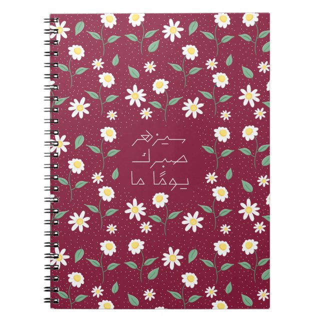Cuaderno Sa yozher Sabrak (Frente)