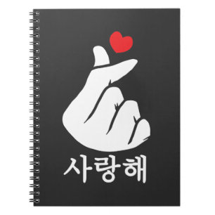 Cuaderno Saranghae amor Coreano por el dedo KPop