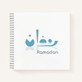 Cuaderno Serenidad de Ramadán (luz)