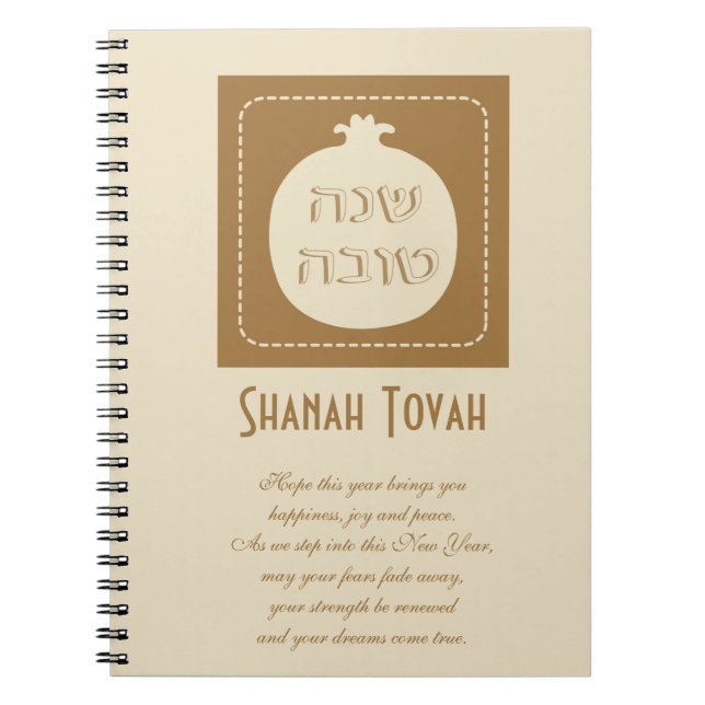 Cuaderno Shanah Tovah Rosh Hashanah Año Nuevo judío (Frente)