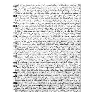 Cuaderno sheherazade árabe de la historia de la fuente de